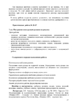  Page231 (495x700, 198Kb)
