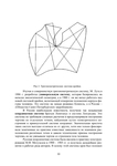  konstruirovanie_odezhdy_kartashova-12 (495x700, 154Kb)