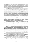  konstruirovanie_odezhdy_kartashova-16 (495x700, 247Kb)