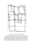  konstruirovanie_odezhdy_kartashova-18 (495x700, 116Kb)
