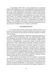  konstruirovanie_odezhdy_kartashova-20 (495x700, 236Kb)