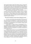  konstruirovanie_odezhdy_kartashova-28 (495x700, 231Kb)