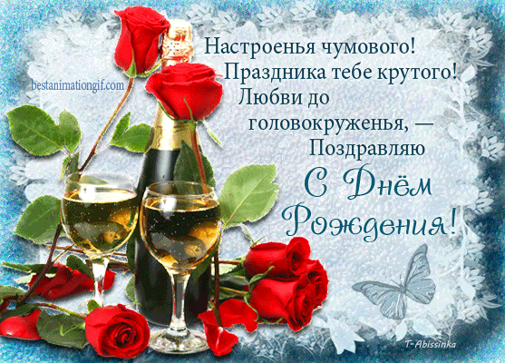 Скачать поздравление с днем рождения музыкальные