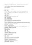  Shveynoe_proizvodstvo_Spetsialnaya_lexika_angl_-rus-12 (494x700, 140Kb)