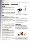  Page8 (497x700, 282Kb)