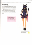  Page23 (495x700, 129Kb)