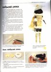  Page46 (497x700, 252Kb)