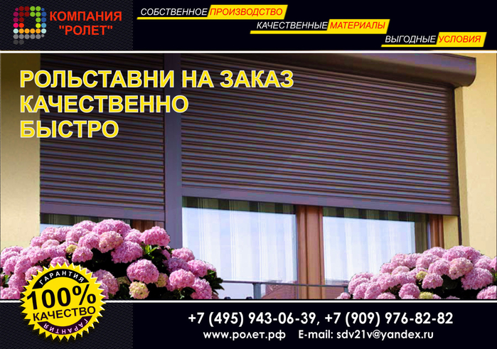 www.ролет.рф рольставни 07 (700x491, 449Kb)