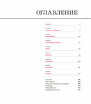  Page40 (612x700, 68Kb)
