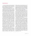  Page42 (612x700, 328Kb)