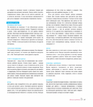  Page52 (612x700, 281Kb)