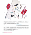  Page53 (612x700, 200Kb)