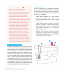  Page57 (612x700, 244Kb)