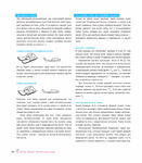  Page59 (612x700, 275Kb)