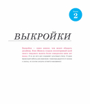  Page1 (612x700, 82Kb)