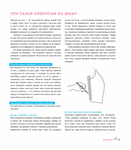  Page9 (612x700, 258Kb)