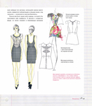  Page15 (612x700, 234Kb)