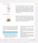 Page21 (612x700, 267Kb)