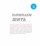  Page23 (612x700, 104Kb)
