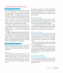  Page27 (612x700, 272Kb)