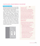  Page29 (612x700, 234Kb)