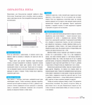  Page35 (612x700, 257Kb)