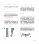  Page72 (612x700, 239Kb)