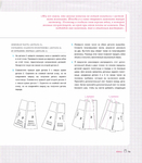  Page74 (612x700, 260Kb)