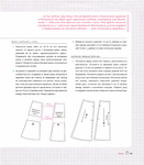  Page78 (612x700, 263Kb)