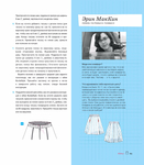  Page80 (612x700, 271Kb)
