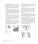  Page89 (612x700, 206Kb)