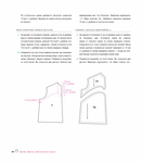  Page97 (612x700, 137Kb)