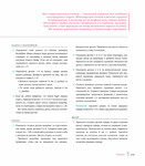  Page114 (612x700, 229Kb)