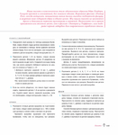  Page142 (612x700, 257Kb)