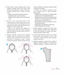  Page146 (612x700, 218Kb)