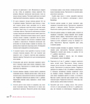  Page155 (612x700, 282Kb)