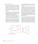  Page159 (612x700, 186Kb)