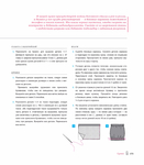  Page172 (612x700, 217Kb)