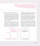  Page178 (612x700, 260Kb)