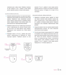  Page180 (612x700, 184Kb)