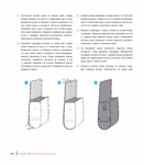  Page183 (612x700, 182Kb)