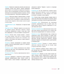  Page196 (612x700, 257Kb)