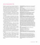  Page198 (612x700, 303Kb)