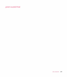  Page206 (612x700, 19Kb)