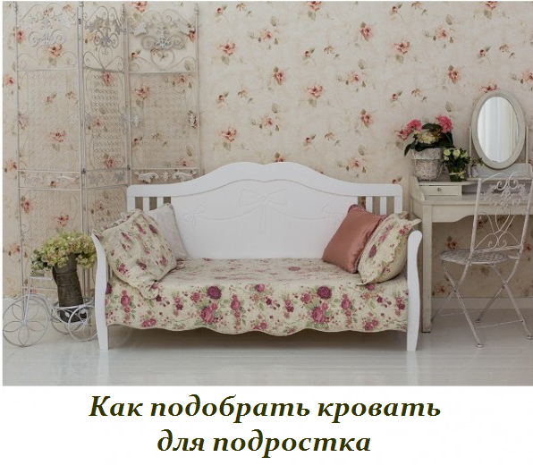 2749438_krovat_dlya_podrostka (596x530, 393Kb)