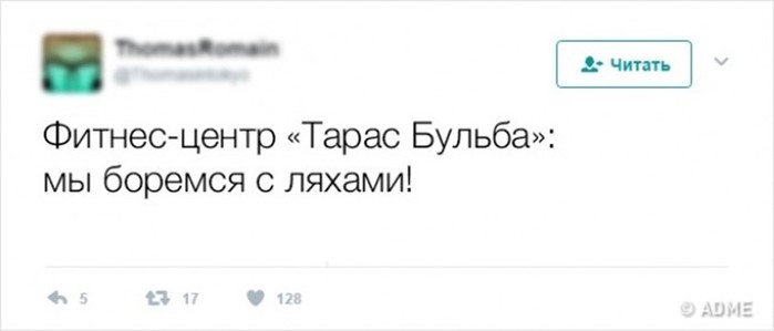 20 блестящих твитов от профессионалов похудения