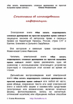  Page2 (494x700, 213Kb)