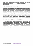  Page4 (494x700, 170Kb)