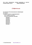  Page6 (494x700, 69Kb)