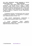  Page14 (494x700, 146Kb)